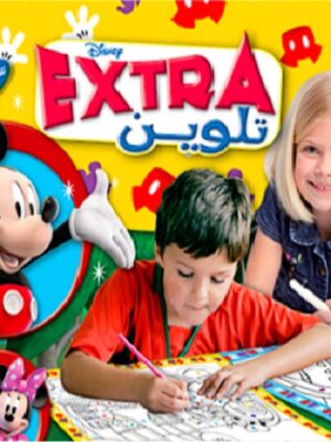 تلوين إكسترا ميكي رقم 4