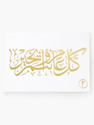 KOL 3AM gold CARD