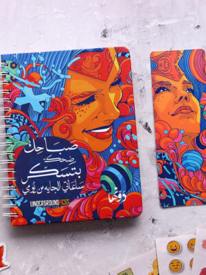 Sabahek Wired Notebook