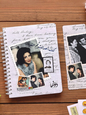 Faten Hmama Wired Notebook