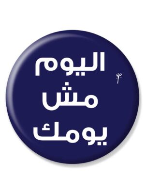 Pin Large -Al Yom Mesh Yomak