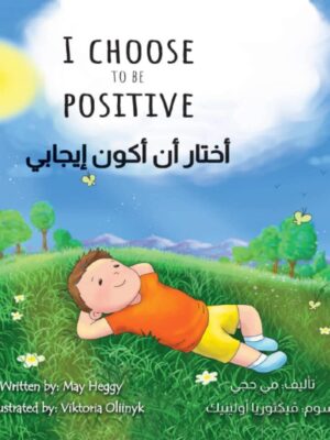 I Choose to be Positive