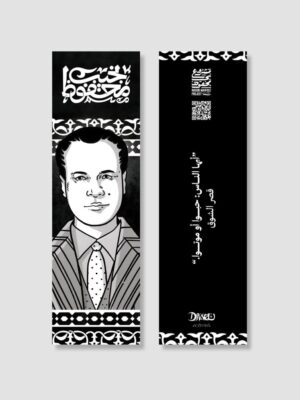 بوك مارك - قصر الشوق