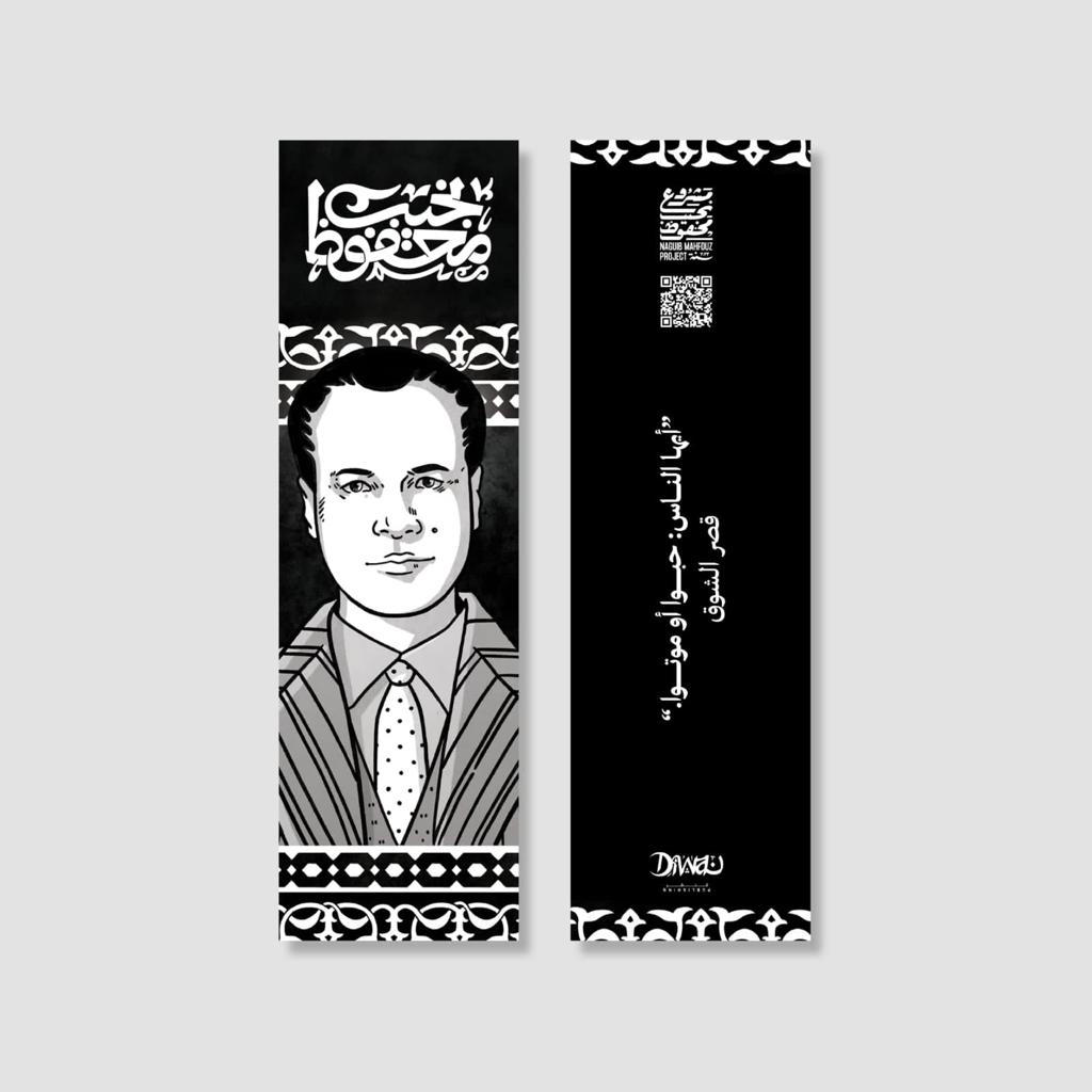 بوك مارك - قصر الشوق