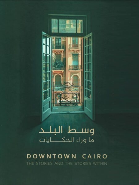 وسط البلد