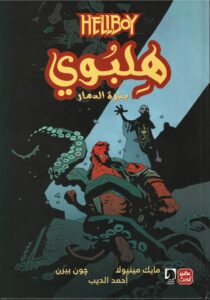 Book Cover