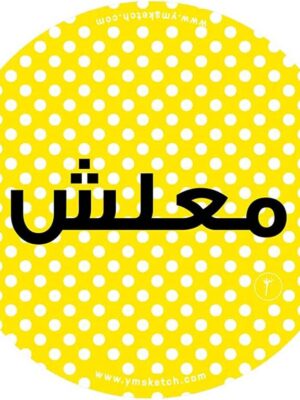 Maalesh - Sticker