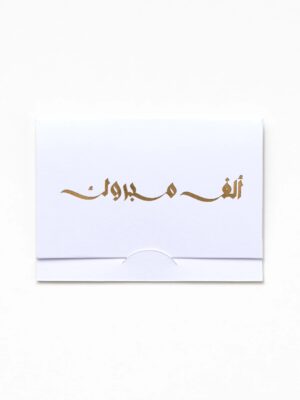 Alf Mabrook Pocket Greeting Ca