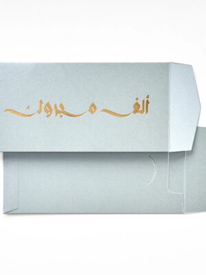 Silver Alf Mabrook Money Envel