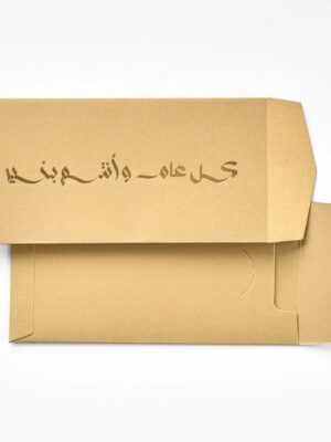 Gold Kol Am w Antom Bekhair Mo