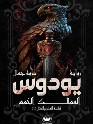 يودوس
