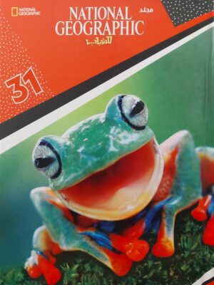 ناشيونال جيوجرافيك للشباب 31
