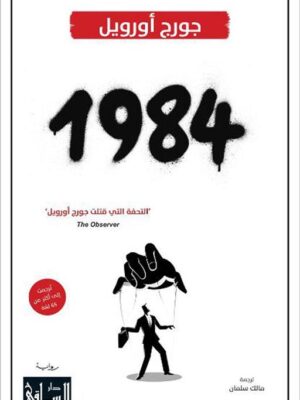 1984