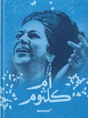 Blue Om kulthoum Hard Cover Notebook