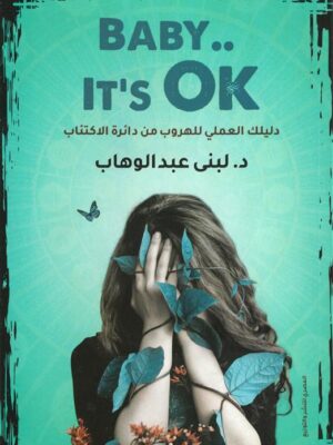 BABY.. IT'S OK