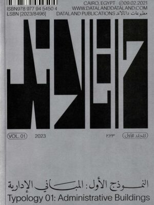Typology 01: Administrative Bu