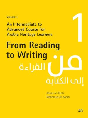From Reading to Writing 1: An Intermediate to Advanced Course