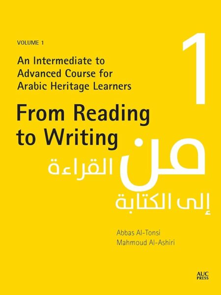 From Reading to Writing 1: An Intermediate to Advanced Course