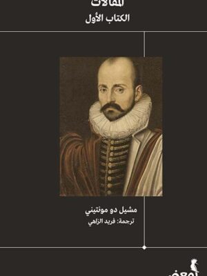 المقالات1/3