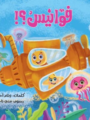 فوانيس?!