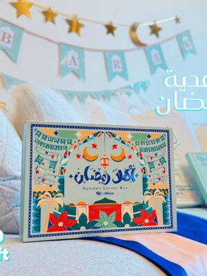 Ramadan Corner Box