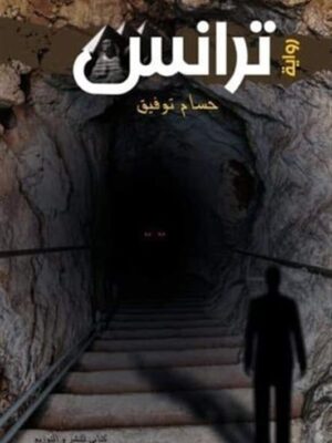 ترانس
