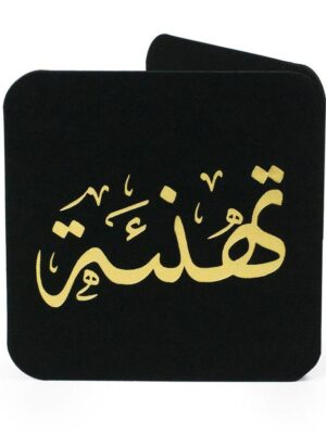 Ar Congrats-Tahne'ah Mini Greeting Cards