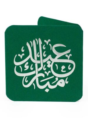 Ar Classic -Eid Mubarak Mini Greeting Cards
