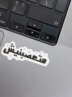 Matasabneesh Laptop Sticker