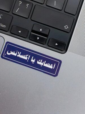 Aasabak ya excellance Laptop Sticker