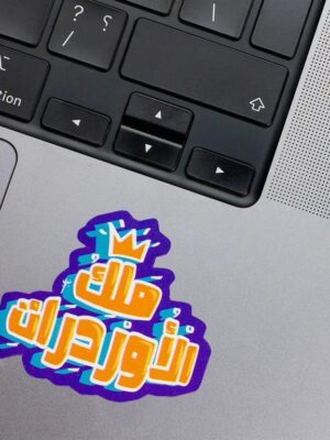 Malek el Orderat Laptop Sticker