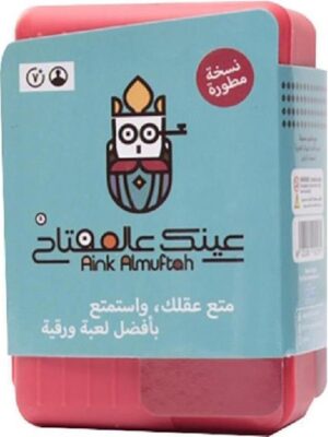 Aink AI Muftah Plastic Box