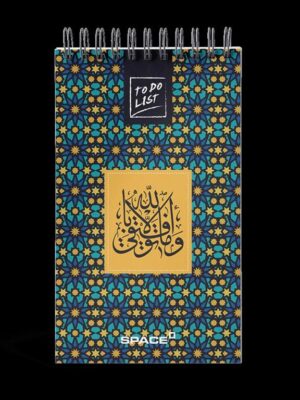 W Ma Twfeki Ela B Allah Lined 19x11cm To Do List 80 Pages Wh