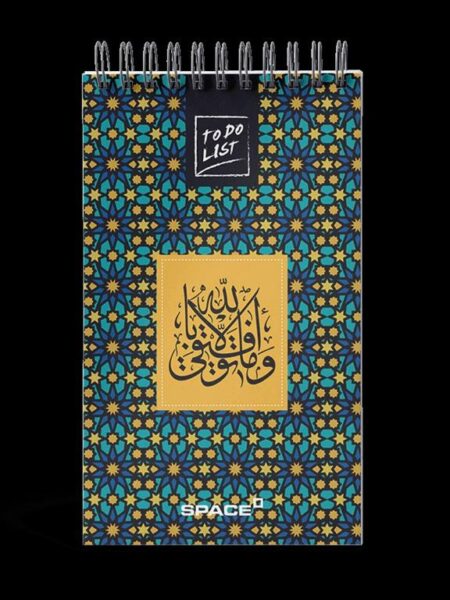 W Ma Twfeki Ela B Allah Lined 19x11cm To Do List 80 Pages Wh