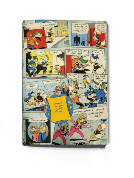 Donald D Cover 1 A5 Lined (A5043L)