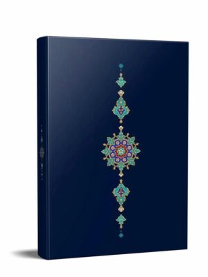 HC Blue Islamic Sketch (A5HC020S)