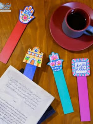 Bookmark Emseko El Khashab