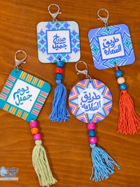 Key chain Emseko El Khashab