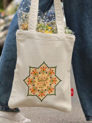 El Sa3ada Karar Tote Bag Small Size