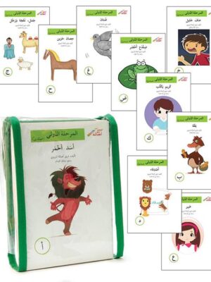 مجموعة الأحرف 1/28 اصعد مع أصالة