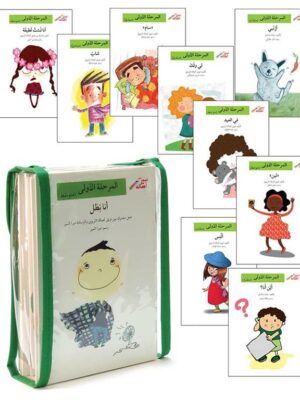 المرحلة الاولى 1/47 اصعد مع أصالة