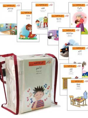 المرحلة الثانية 1/60 اصعد مع أصالة