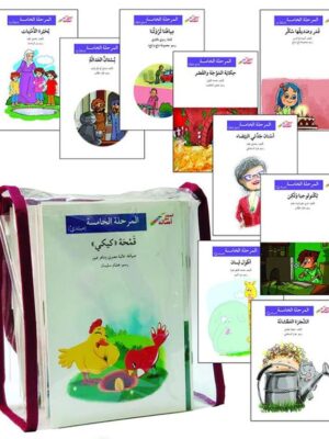 المرحلة اخامسة1/60 اصعد مع أصالة