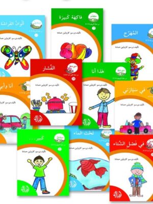 سلسلة نمو القراءة 1/30