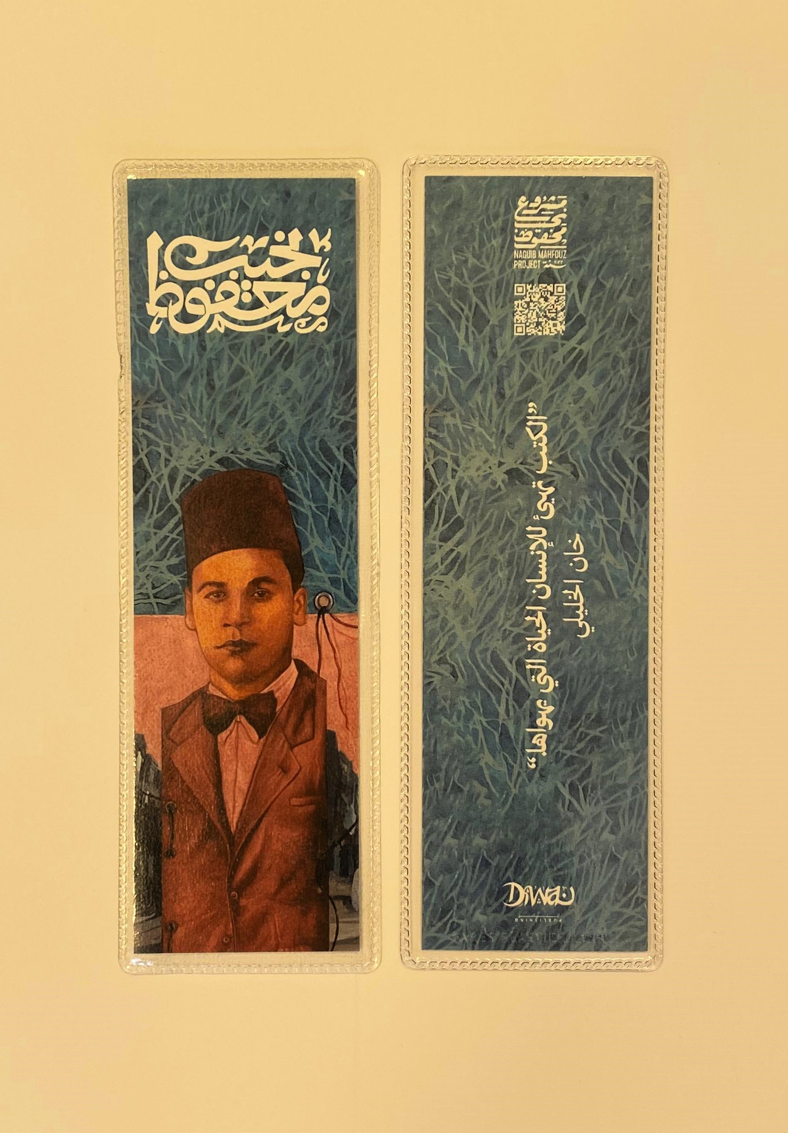 بوك مارك - خان الخليلى
