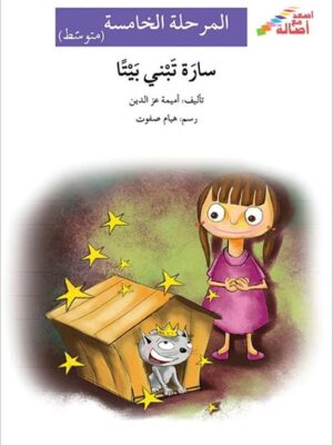لدى خبر سار - م5 - س اصعد مع ا