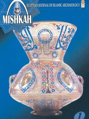 Mishkah: Egyptian Journal of Islamic Archaeology. Volume 1
