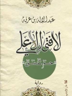لا فتى إلاعلي