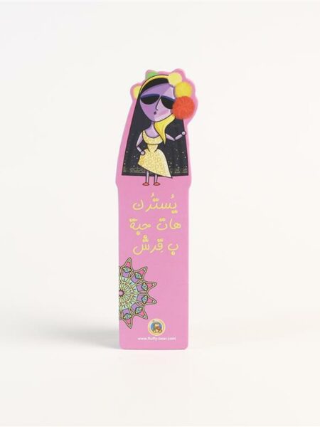 El-Leila El-Kbira 8 Bookmark (Set of 2) BM-3007