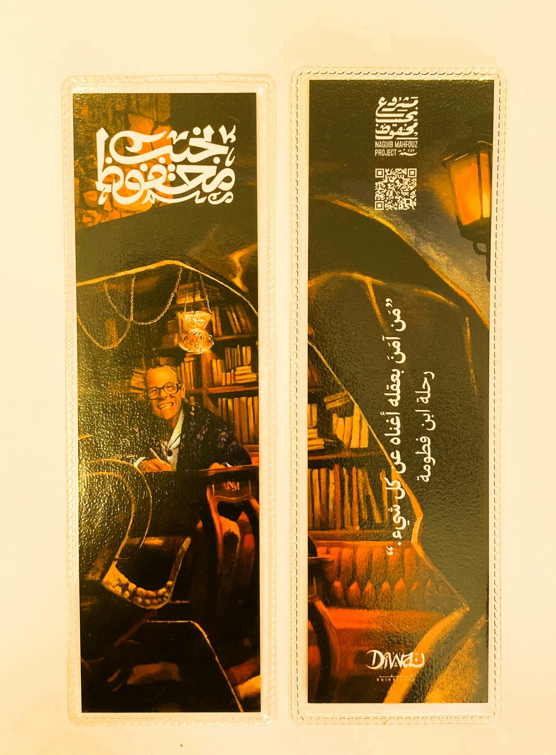 بوك مارك - رحلة ابن فطومة